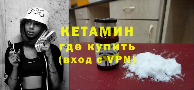 Кетамин ketamine  Батайск 