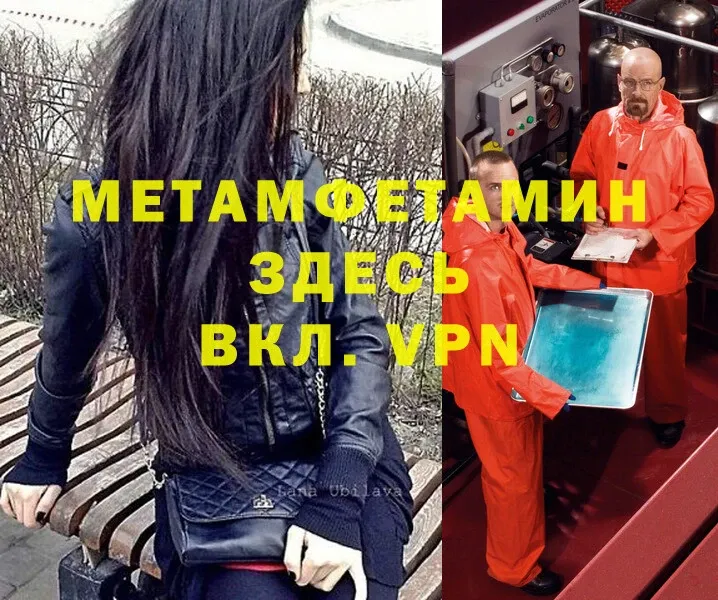 Метамфетамин Декстрометамфетамин 99.9%  hydra   маркетплейс клад  наркотики  Батайск 