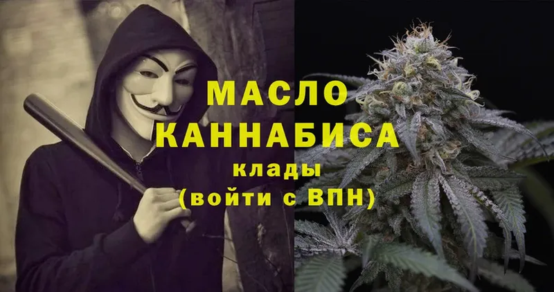 Дистиллят ТГК THC oil  Батайск 